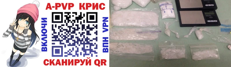 A-PVP Crystall  Невьянск 