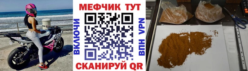 МЕФ mephedrone  Невьянск 